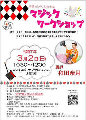 第100回マジックパラダイス
