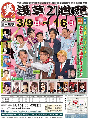 第100回マジックパラダイス
