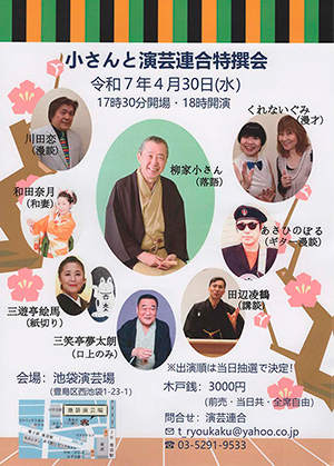 第100回マジックパラダイス
